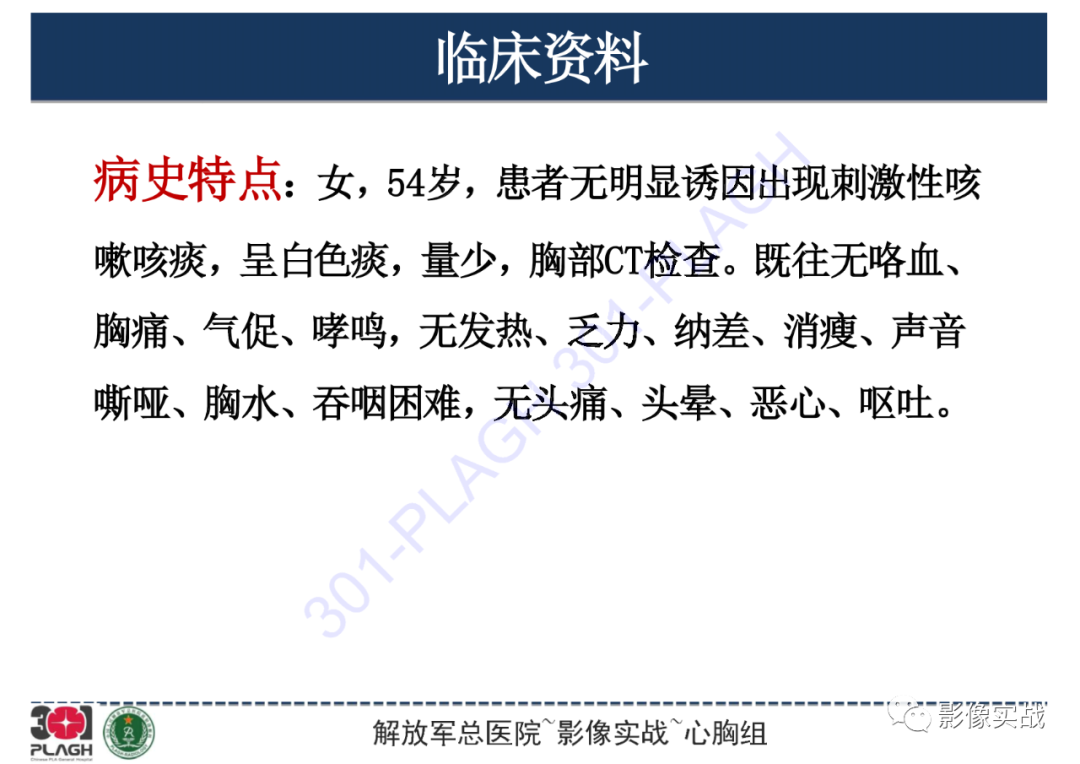 影像PPT - 【病例】左侧胸腔孤立性纤维肿瘤1例CT-2