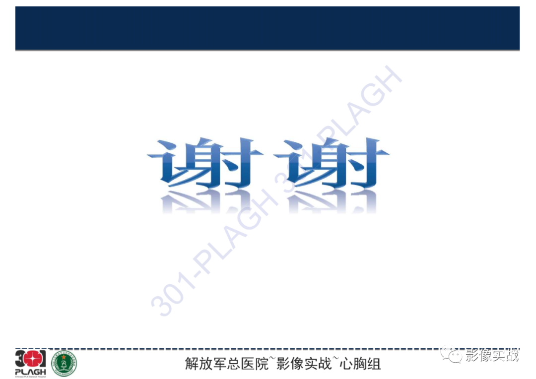 影像PPT - 【病例】左侧胸腔孤立性纤维肿瘤1例CT-24