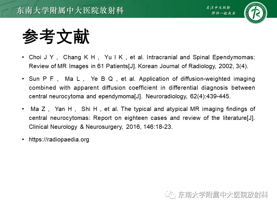 影像PPT - 【PPT】常见侧脑室占位影像诊断-28 影像PPT - 【PPT】常见侧脑室占位影像诊断-28