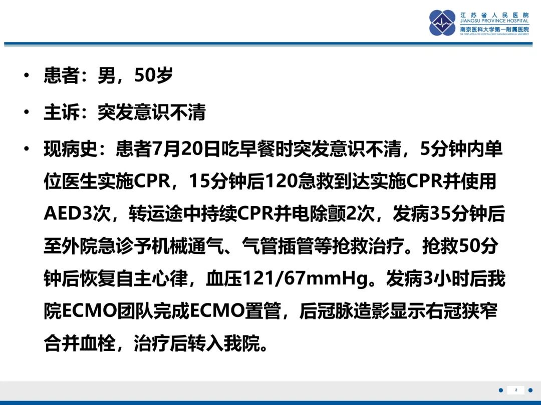 影像PPT - 【PPT】休克肠-2