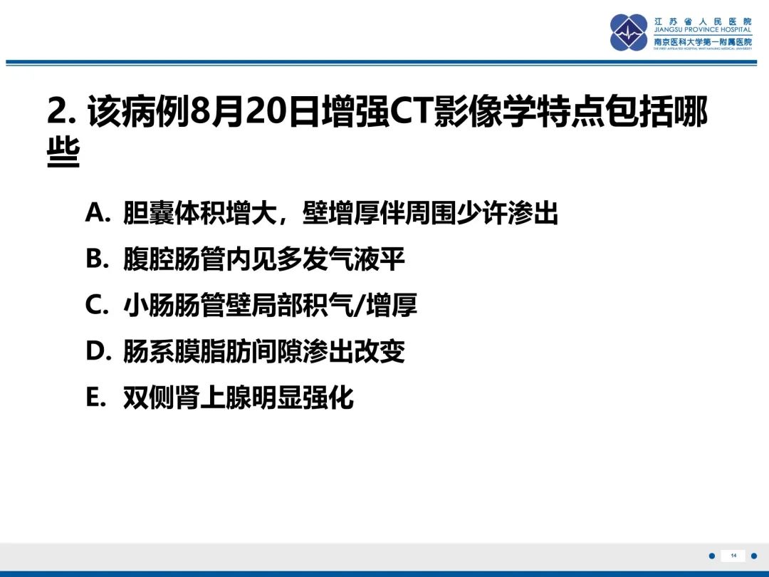 影像PPT - 【PPT】休克肠-14
