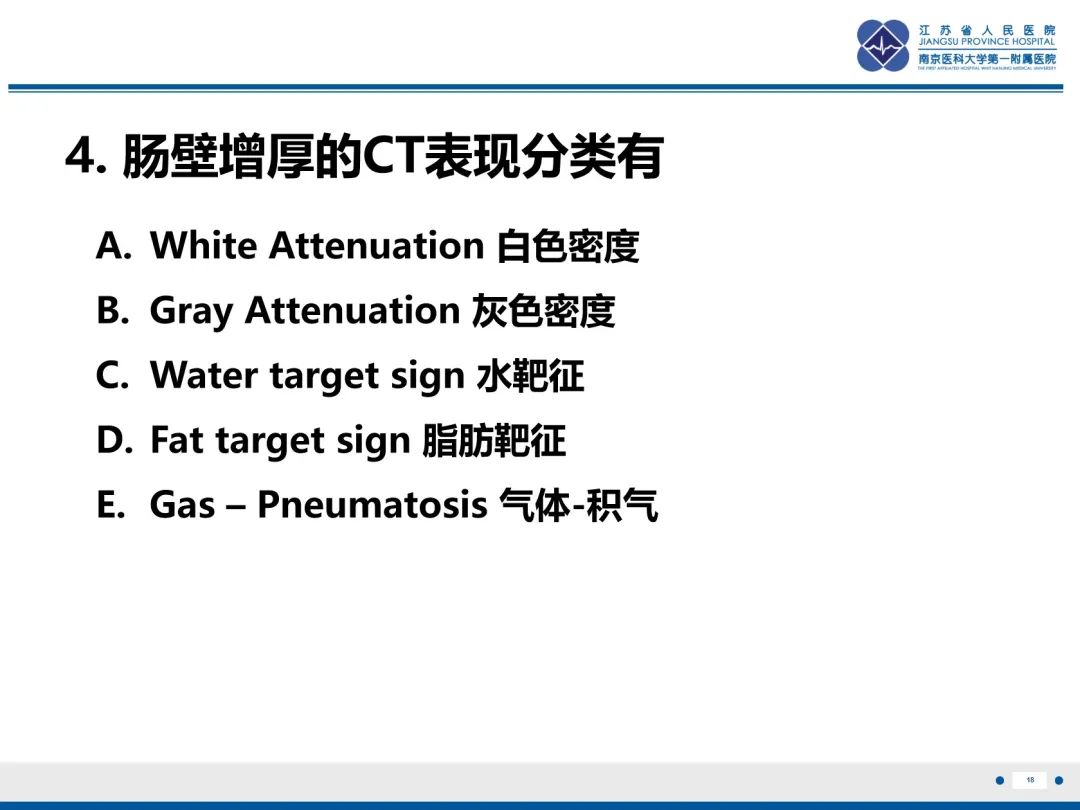 影像PPT - 【PPT】休克肠-18