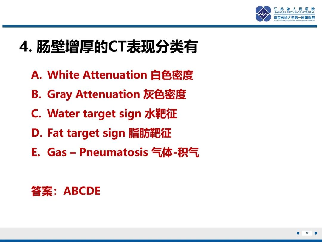 影像PPT - 【PPT】休克肠-19