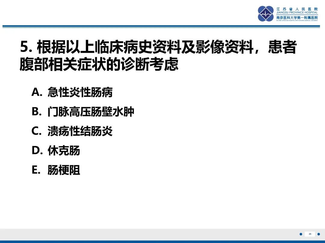 影像PPT - 【PPT】休克肠-25