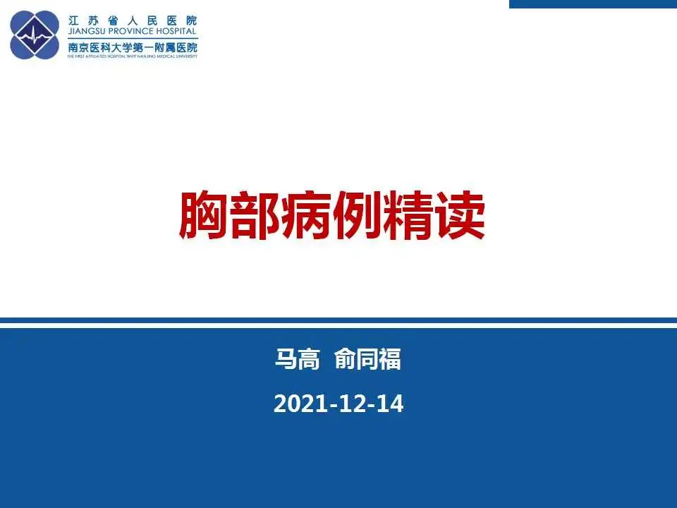 影像PPT - 【PPT】转移性黑色素瘤-1