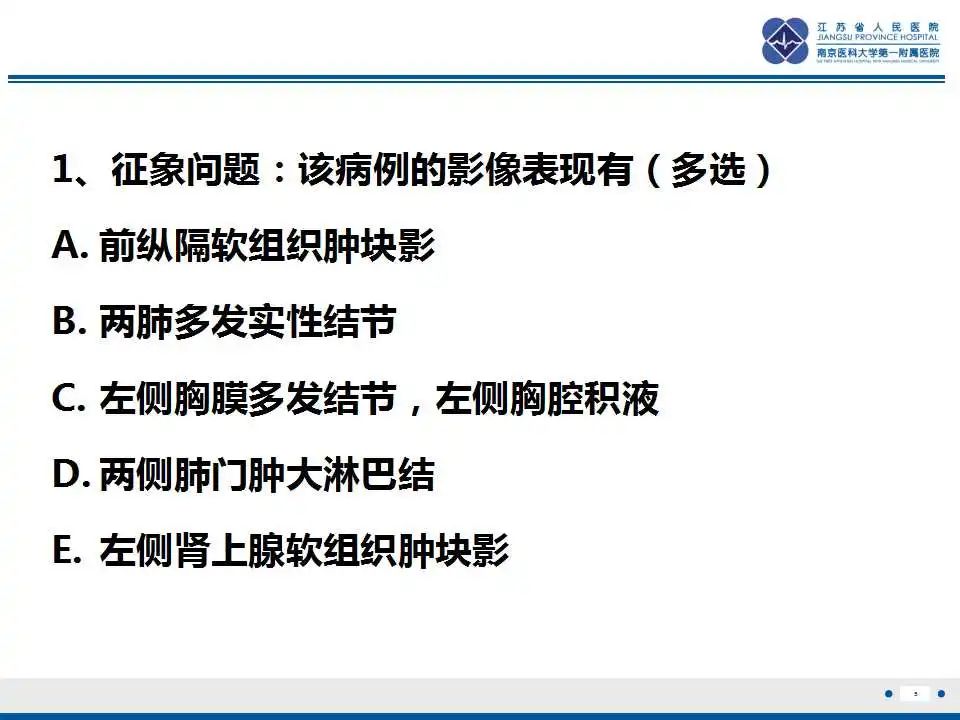 影像PPT - 【PPT】转移性黑色素瘤-6