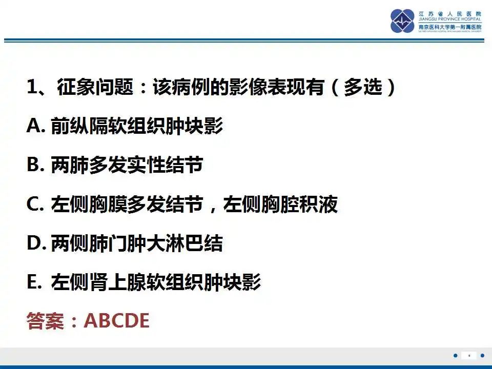 影像PPT - 【PPT】转移性黑色素瘤-7