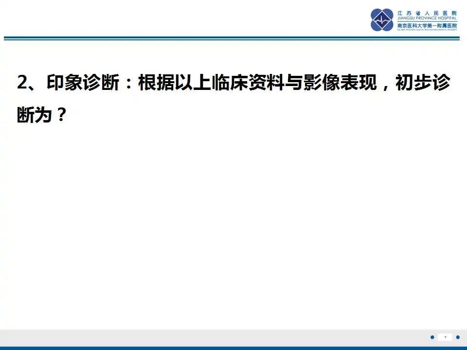 影像PPT - 【PPT】转移性黑色素瘤-8