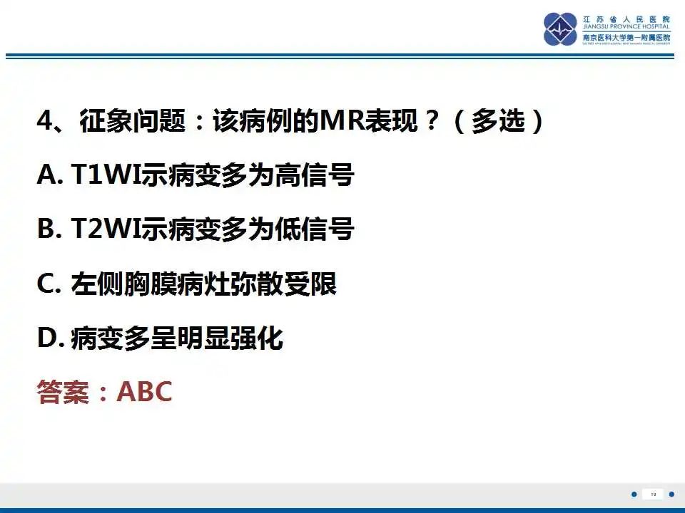 影像PPT - 【PPT】转移性黑色素瘤-20
