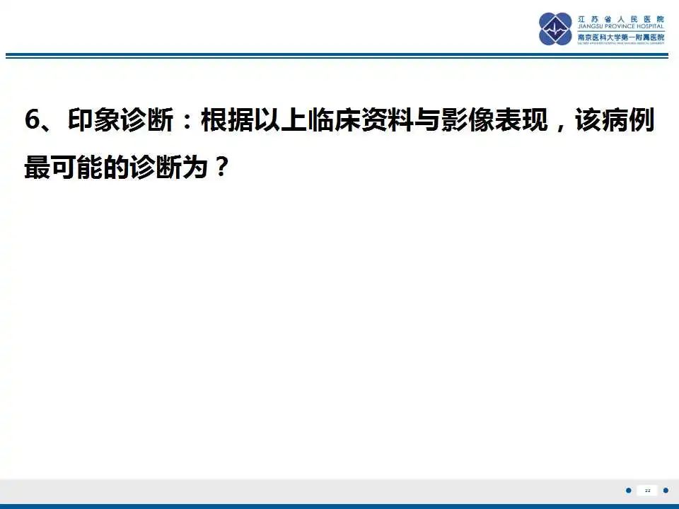 影像PPT - 【PPT】转移性黑色素瘤-23