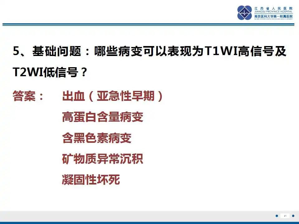 影像PPT - 【PPT】转移性黑色素瘤-22