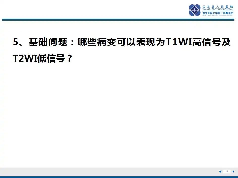 影像PPT - 【PPT】转移性黑色素瘤-21