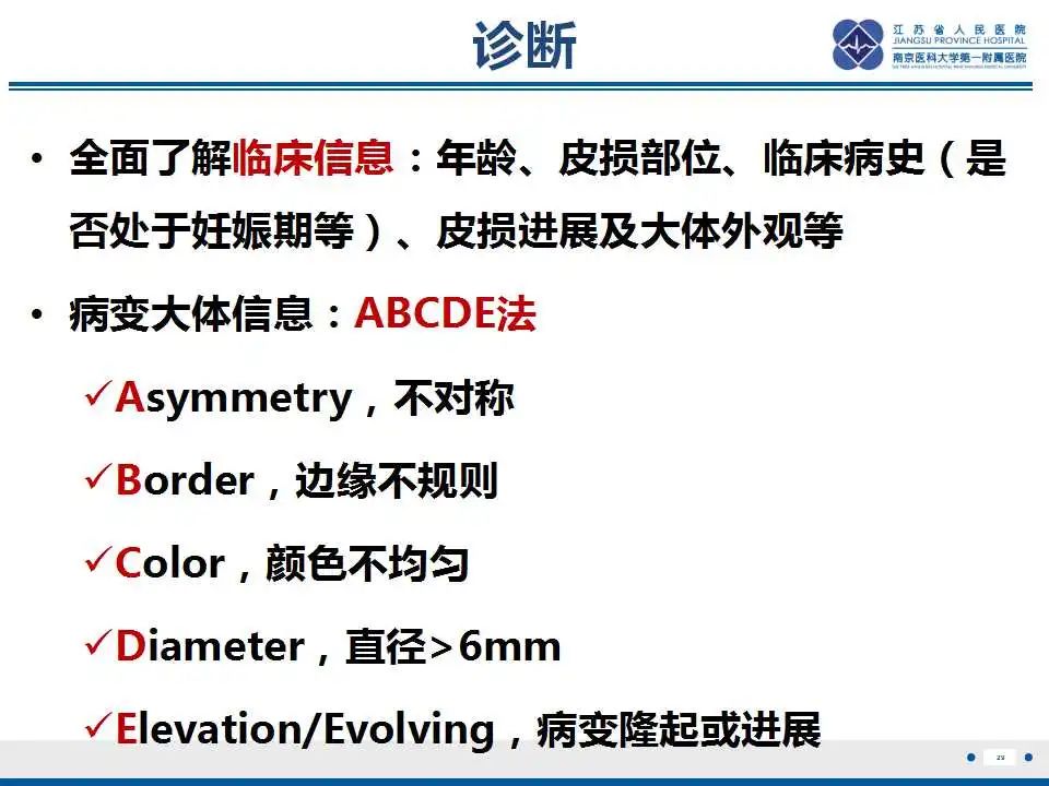 影像PPT - 【PPT】转移性黑色素瘤-30