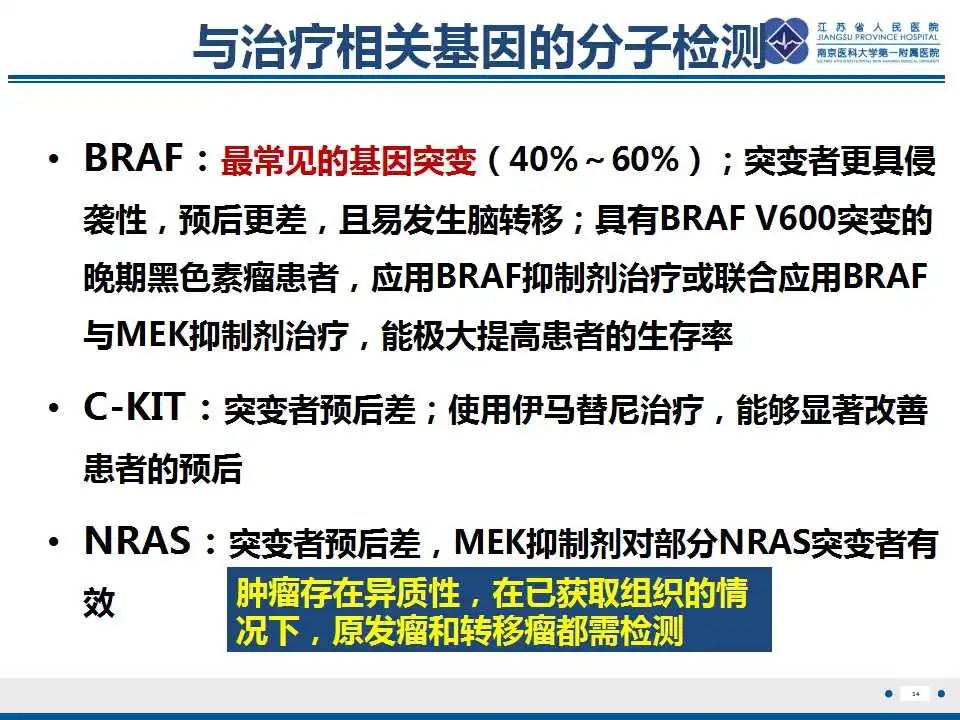 影像PPT - 【PPT】转移性黑色素瘤-35