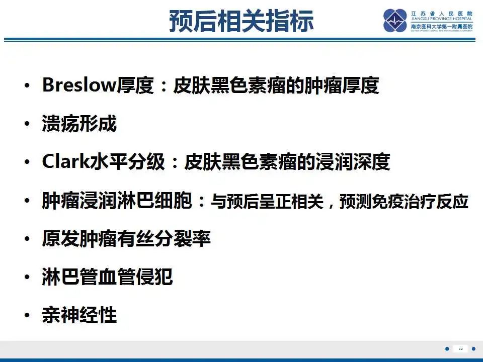 影像PPT - 【PPT】转移性黑色素瘤-33