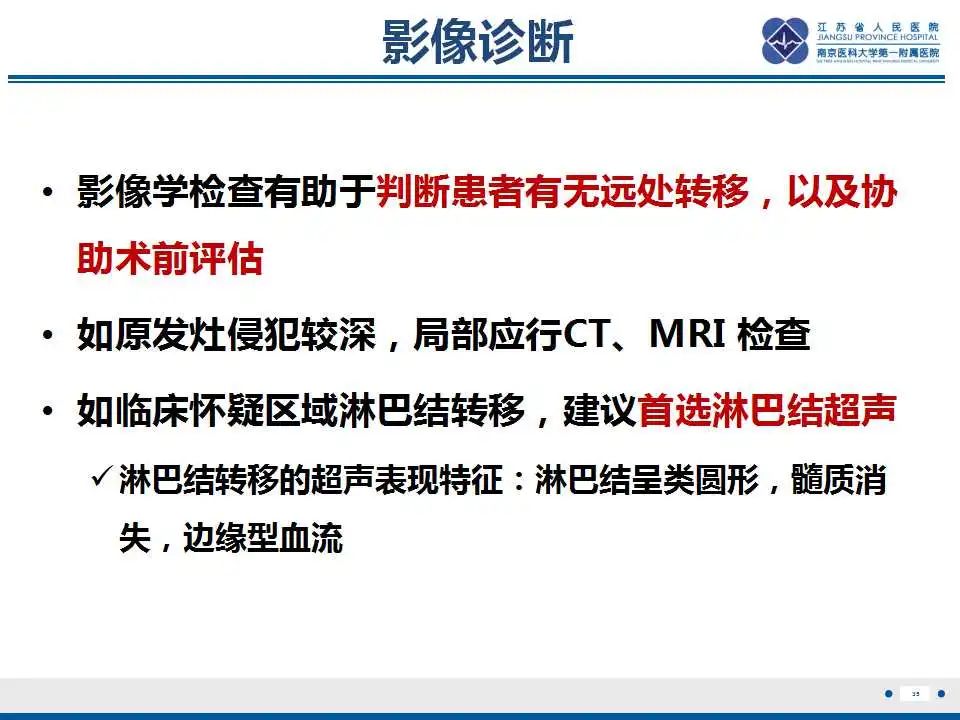 影像PPT - 【PPT】转移性黑色素瘤-36
