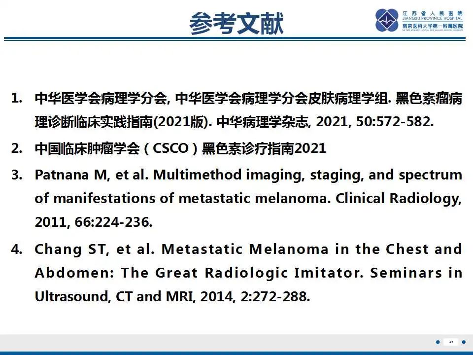 影像PPT - 【PPT】转移性黑色素瘤-46