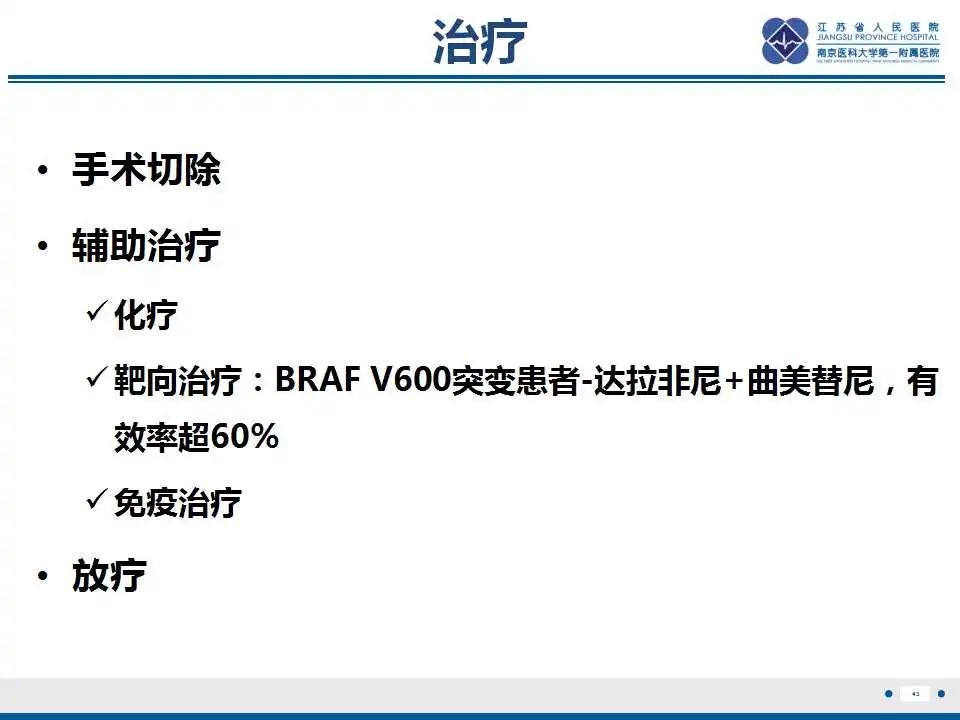 影像PPT - 【PPT】转移性黑色素瘤-44