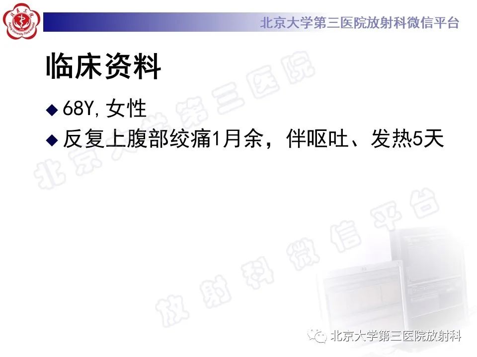 影像PPT - 【PPT】黄色肉芽肿性胆囊炎-2