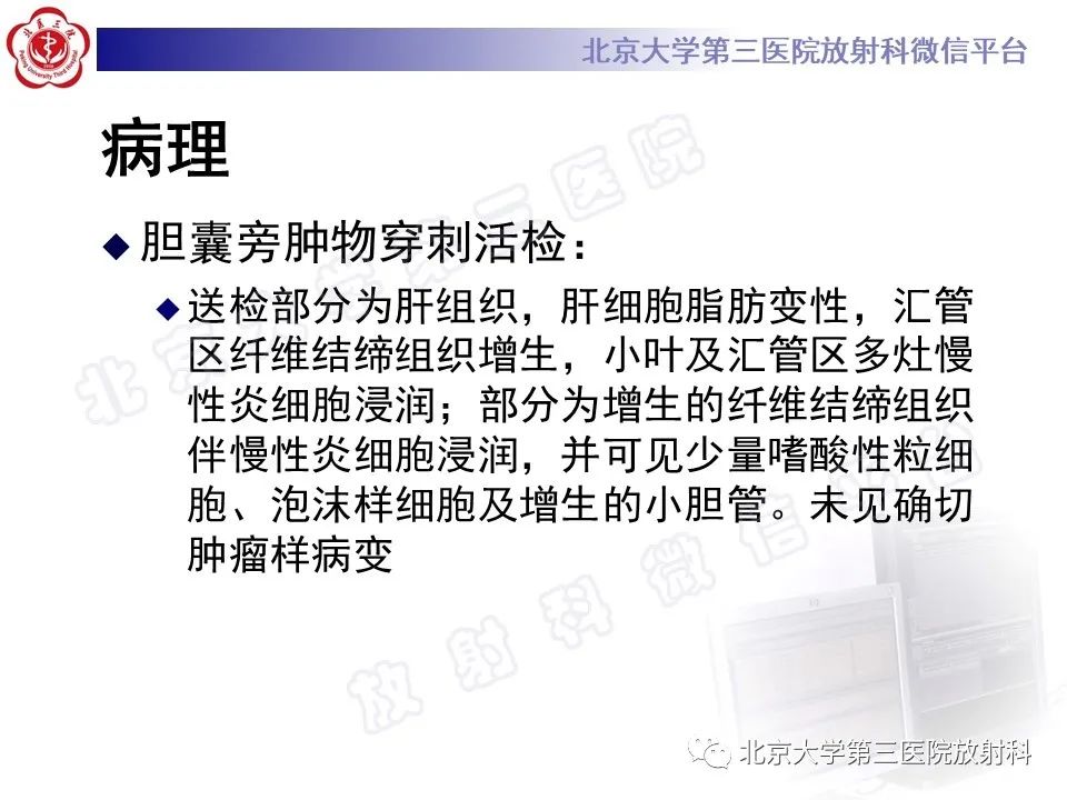 影像PPT - 【PPT】黄色肉芽肿性胆囊炎-10