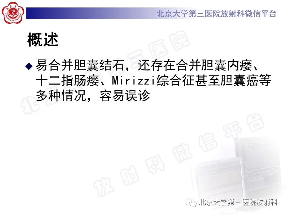 影像PPT - 【PPT】黄色肉芽肿性胆囊炎-14