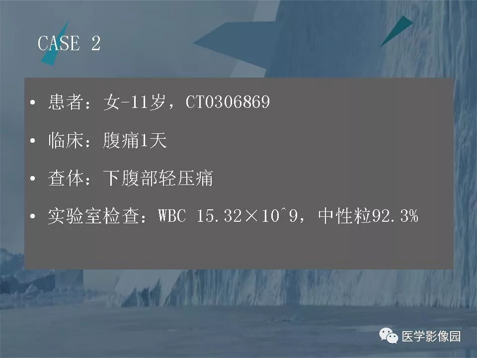 影像PPT - 【PPT】阑尾炎的CT诊断-23