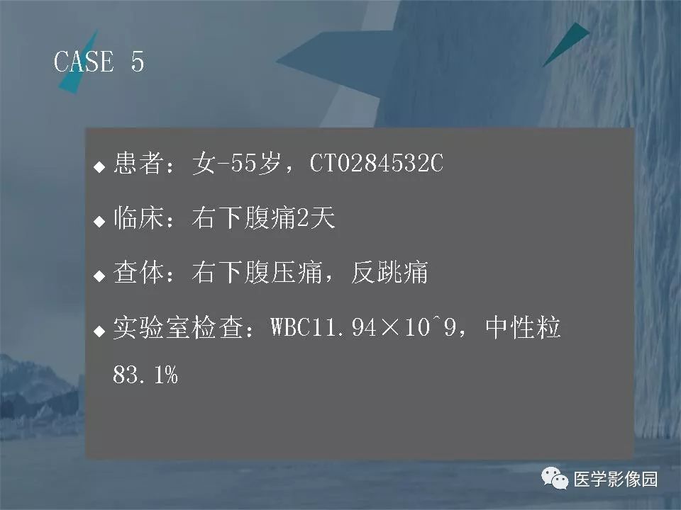 影像PPT - 【PPT】阑尾炎的CT诊断-32
