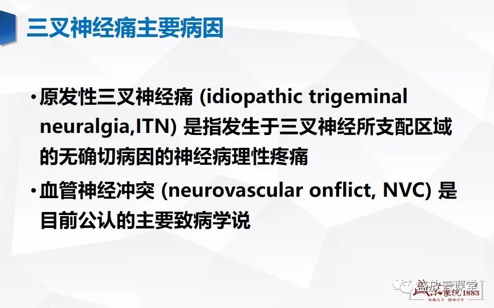 影像PPT - 【PPT】MR对三叉神经的评价-13