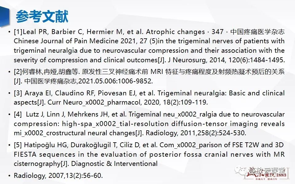 影像PPT - 【PPT】MR对三叉神经的评价-20