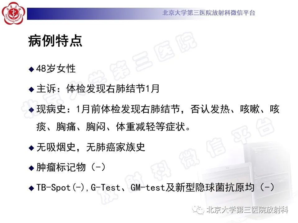 影像PPT - 【PPT】原发性肺淋巴上皮瘤样癌-2