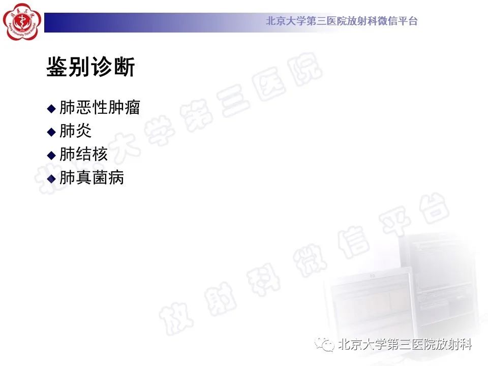 影像PPT - 【PPT】原发性肺淋巴上皮瘤样癌-10
