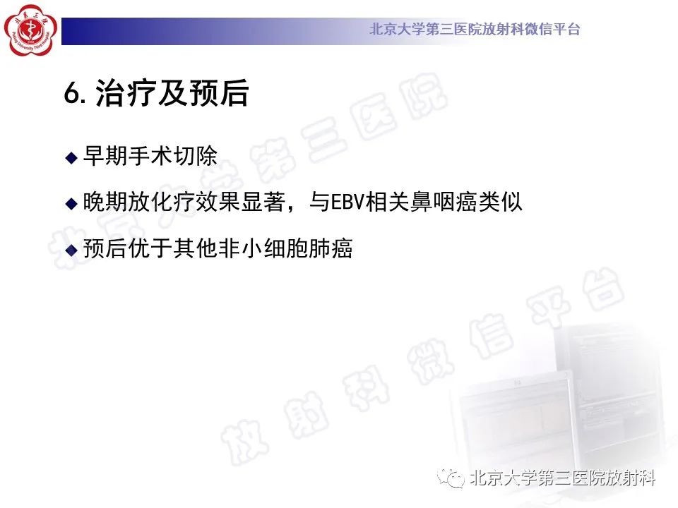 影像PPT - 【PPT】原发性肺淋巴上皮瘤样癌-30
