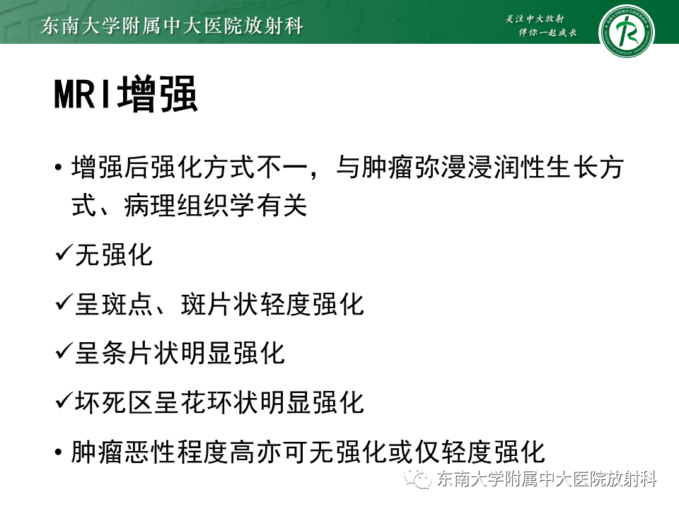 影像PPT - 【PPT】弥漫性中线胶质瘤-19 影像PPT - 【PPT】弥漫性中线胶质瘤-19