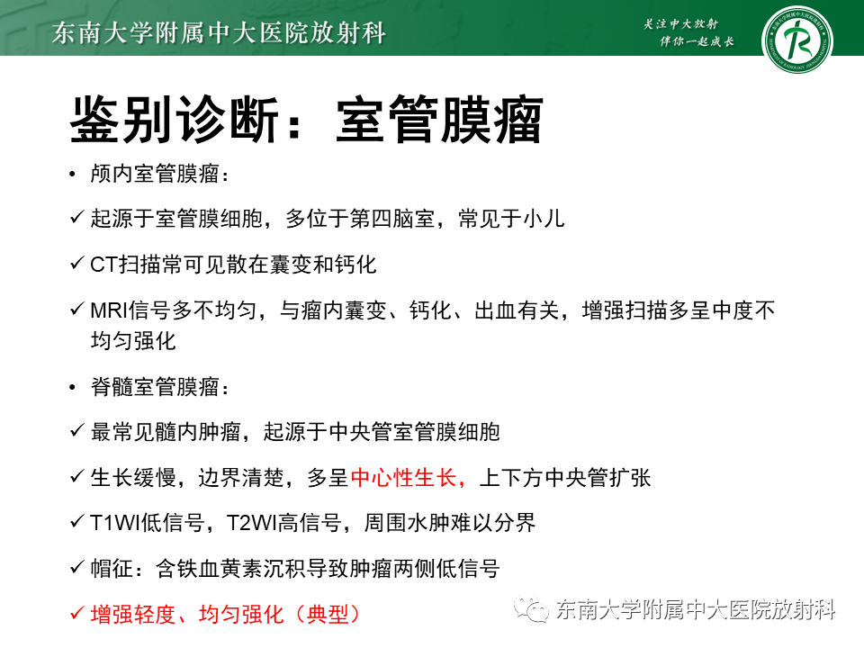 影像PPT - 【PPT】弥漫性中线胶质瘤-24 影像PPT - 【PPT】弥漫性中线胶质瘤-24