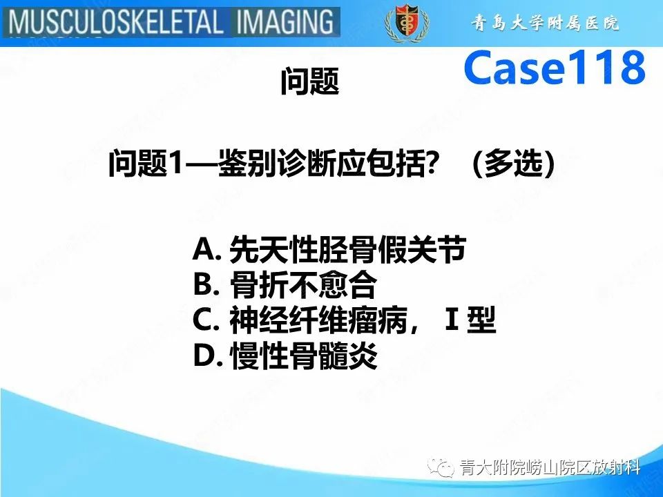 影像PPT - 【PPT】胫骨假关节：神经纤维瘤病 Ⅰ型-3