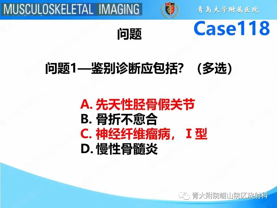 影像PPT - 【PPT】胫骨假关节：神经纤维瘤病 Ⅰ型-4