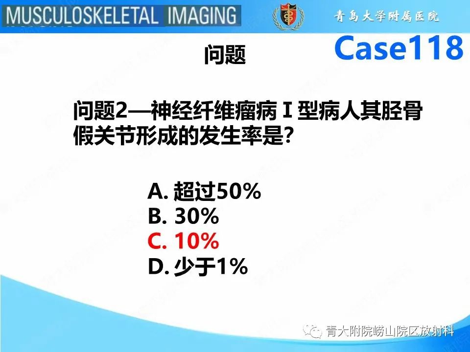 影像PPT - 【PPT】胫骨假关节：神经纤维瘤病 Ⅰ型-16