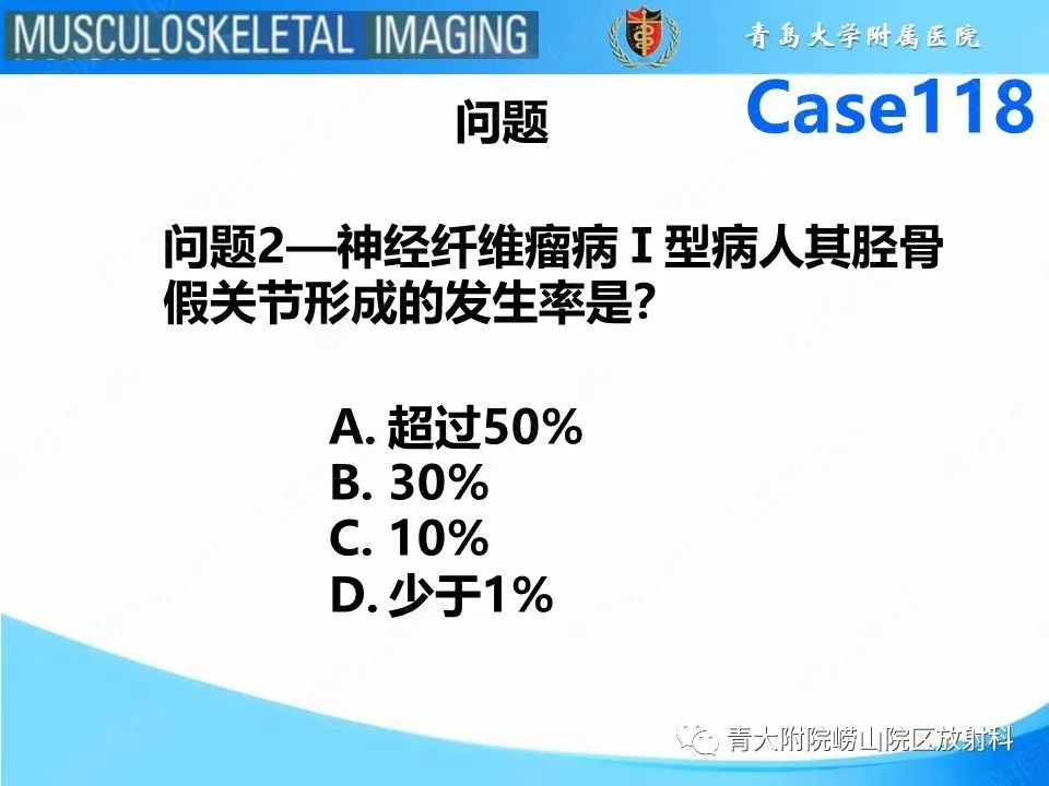 影像PPT - 【PPT】胫骨假关节：神经纤维瘤病 Ⅰ型-15