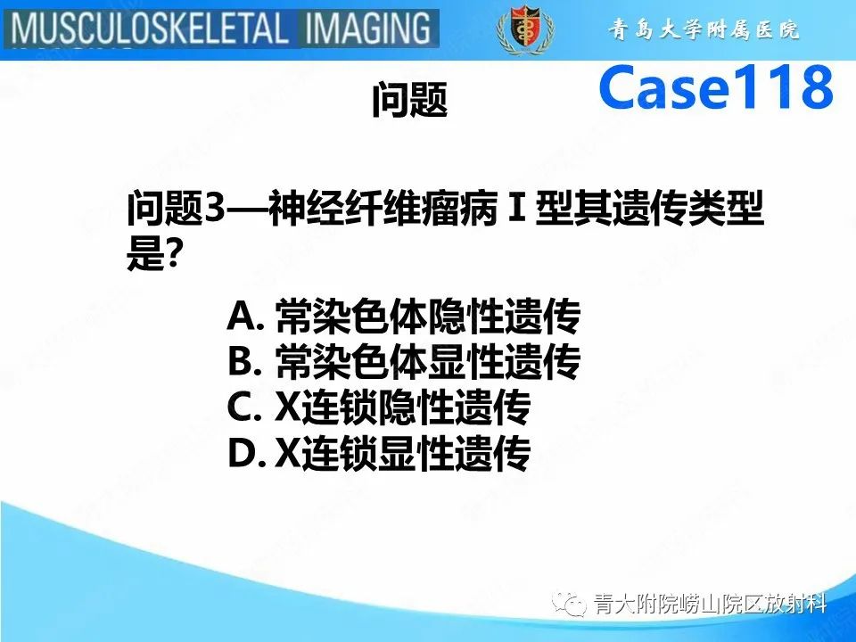 影像PPT - 【PPT】胫骨假关节：神经纤维瘤病 Ⅰ型-18
