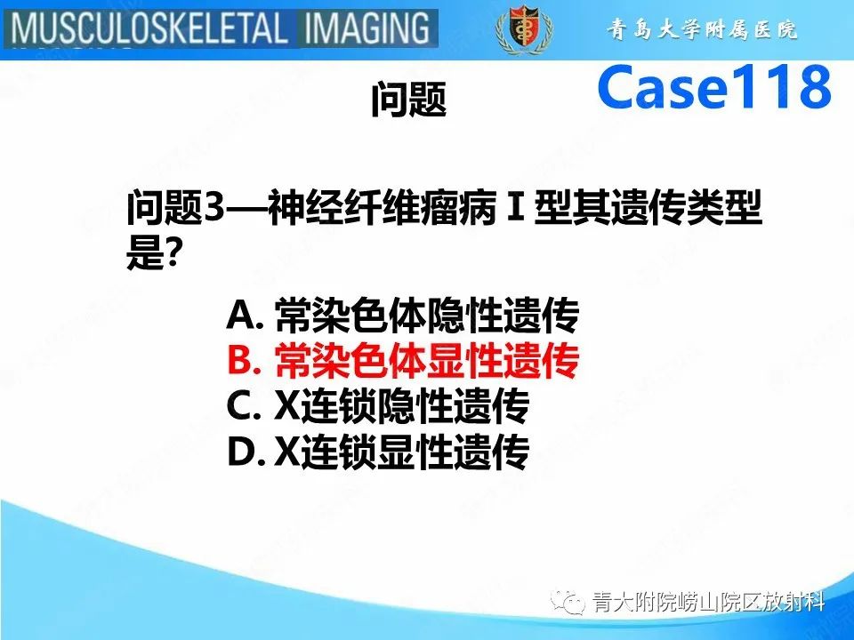 影像PPT - 【PPT】胫骨假关节：神经纤维瘤病 Ⅰ型-19