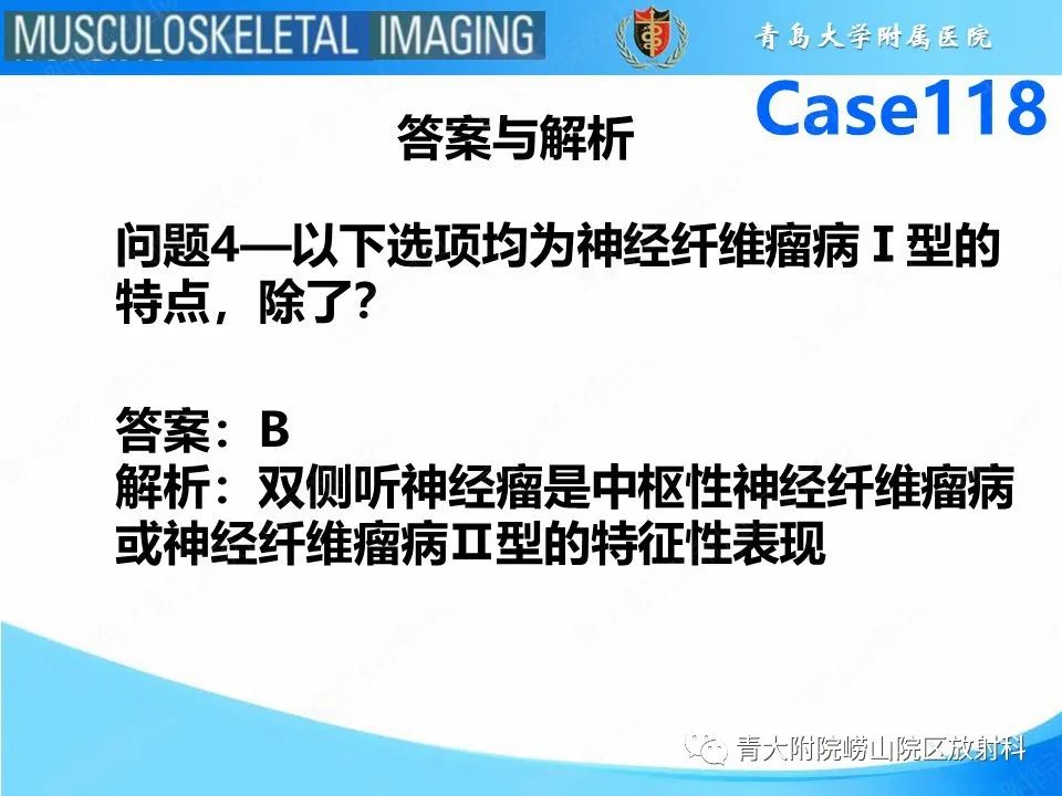 影像PPT - 【PPT】胫骨假关节：神经纤维瘤病 Ⅰ型-23