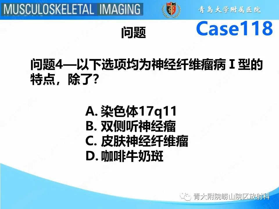 影像PPT - 【PPT】胫骨假关节：神经纤维瘤病 Ⅰ型-21