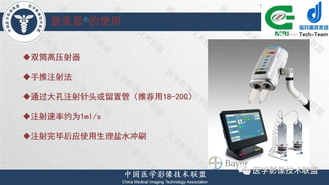 影像PPT - 【PPT】肝脏磁共振规范化扫描特异性对比剂增强MR—扫描方案与经验分享-9