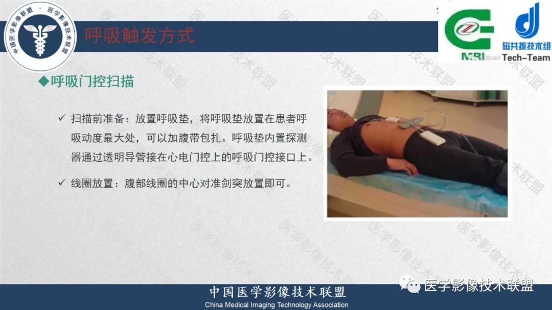 影像PPT - 【PPT】肝脏磁共振规范化扫描特异性对比剂增强MR—扫描方案与经验分享-12
