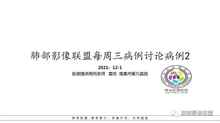 影像PPT - 【病例】出乎意料的“隐球君”,你想到了吗?-1 影像PPT - 【病例】出乎意料的“隐球君”,你想到了吗?-1
