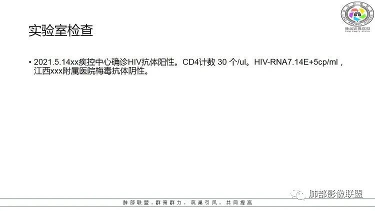 影像PPT - 【病例】出乎意料的“隐球君”,你想到了吗?-3 影像PPT - 【病例】出乎意料的“隐球君”,你想到了吗?-3