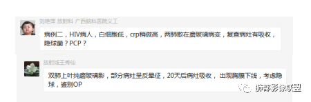 影像PPT - 【病例】出乎意料的“隐球君”,你想到了吗?-77 影像PPT - 【病例】出乎意料的“隐球君”,你想到了吗?-77