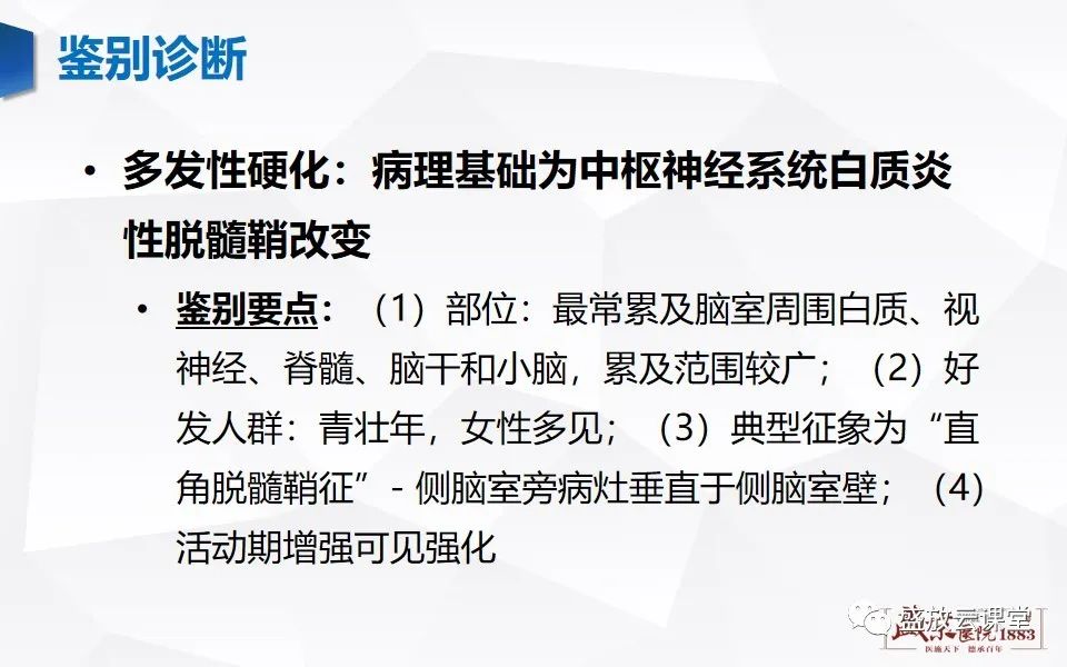 影像PPT - 【PPT】脑血管病（脑梗死及各期演变）-11