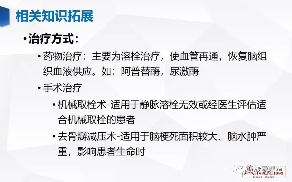 影像PPT - 【PPT】脑血管病（脑梗死及各期演变）-12
