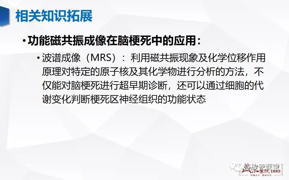 影像PPT - 【PPT】脑血管病（脑梗死及各期演变）-15